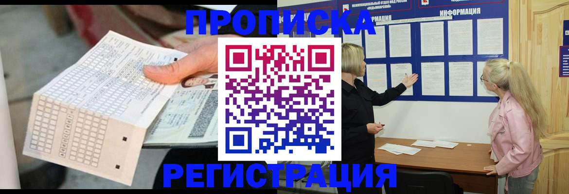 временная регистрация поиск в Коврове