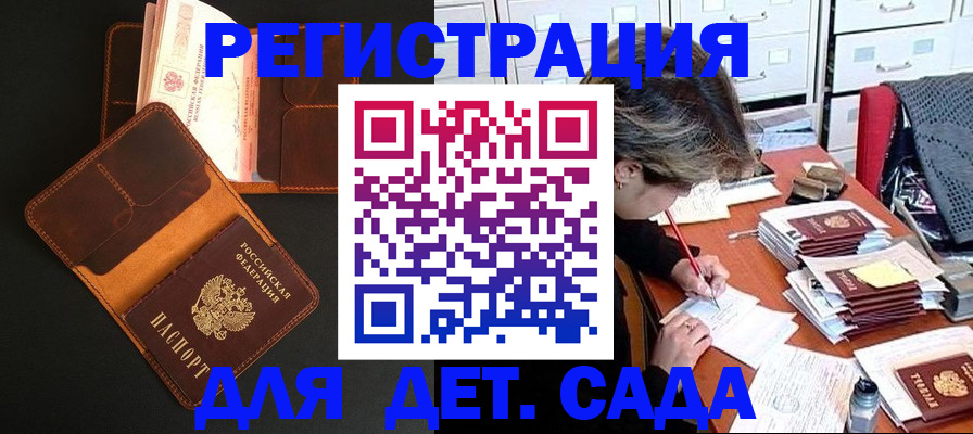 прописка в Коврове