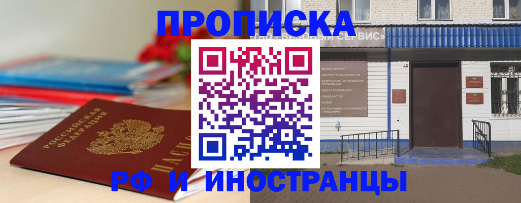 временная регистрация поиск в Коврове