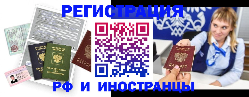прописка ребенка в Коврове