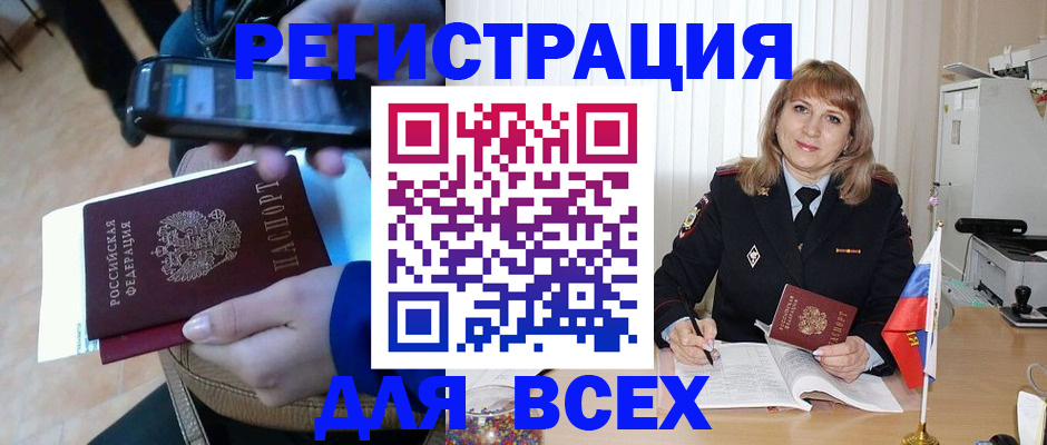 миграционный учет в Коврове