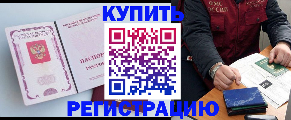 прописка регистрация в Коврове