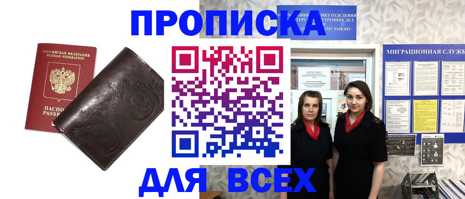временная регистрация законно в Коврове