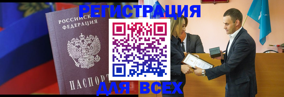 прописка поиск в Коврове