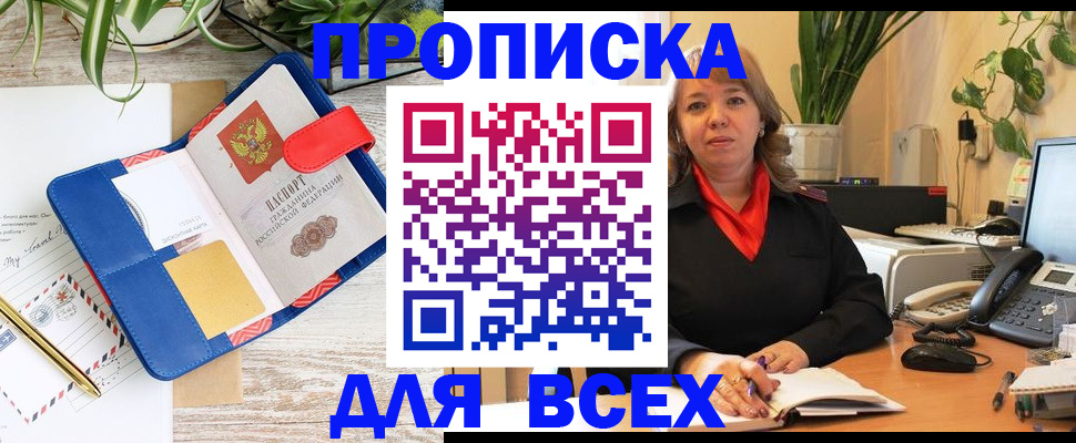 прописка ребенка в Коврове